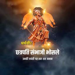 chhatrapati sambhaji maharaj jayanti greeting cards