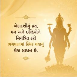 ekadashi greeting cards