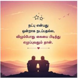 friendship