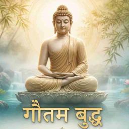 gautam buddha