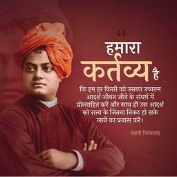 hindi motivational quotes