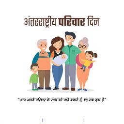 international family day greeting cards