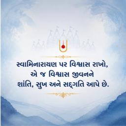 jai swaminarayan