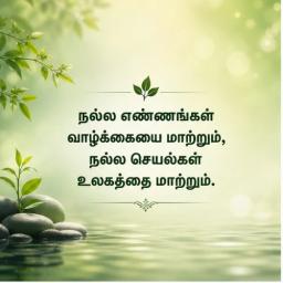 life quotes