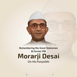 morarji desai punyatithi greeting cards