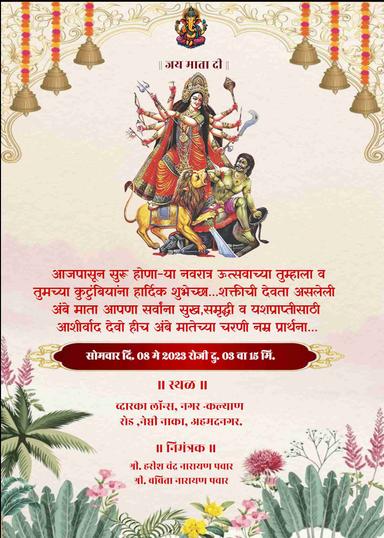 navratri pujan