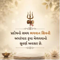 pradosh greeting cards