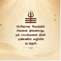 pradosham greeting cards