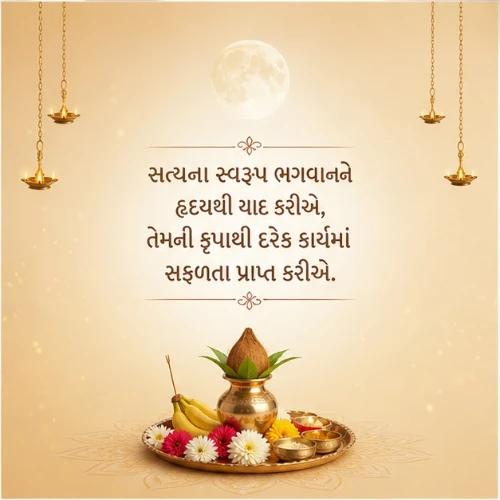 purnima satyanarayan festival greeting cards