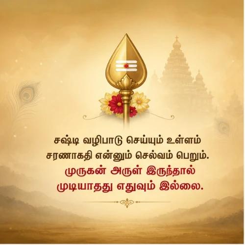 sashti festival greeting cards