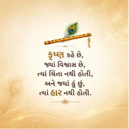 shree krishna