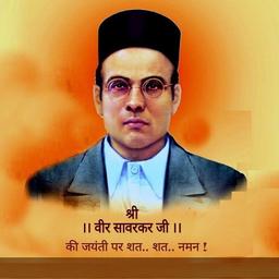 swatantra veer savarkar jayanti greeting cards