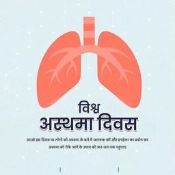 world asthma day greeting cards