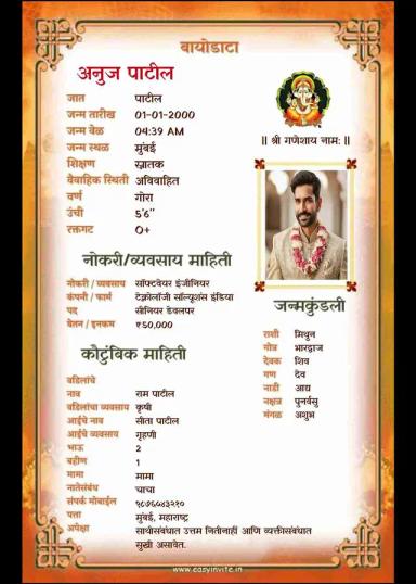 biodata