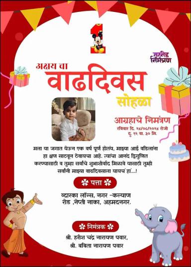 birthday