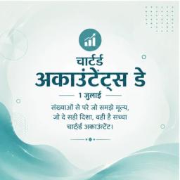 chartered accountants day greeting cards