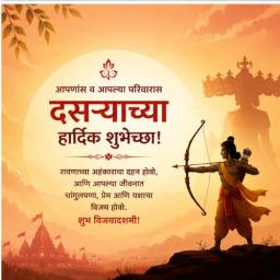 dussehra greeting cards