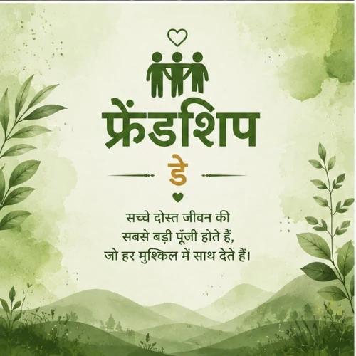 friendship day festival greeting cards