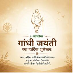 gandhi jayanti greeting cards
