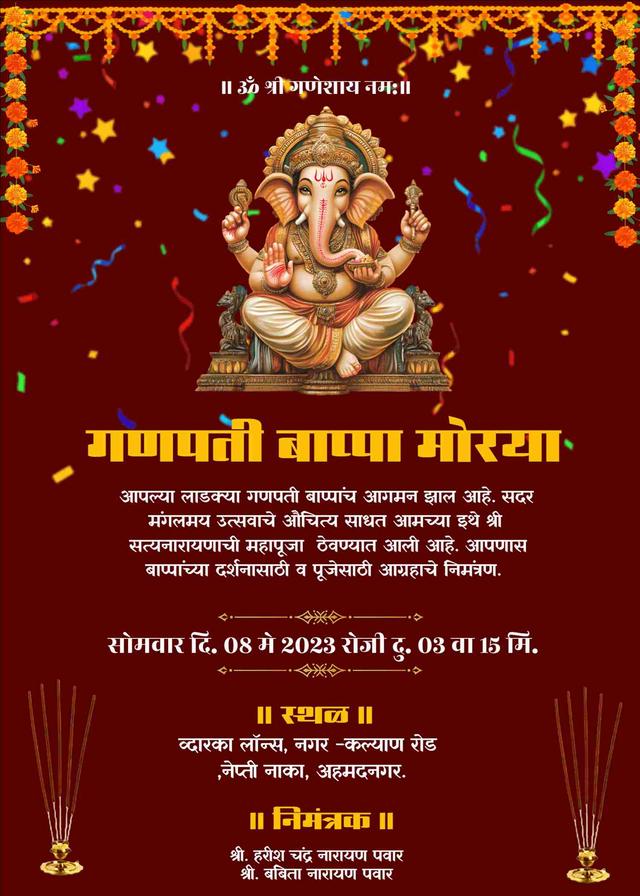 ganesh chaturthi