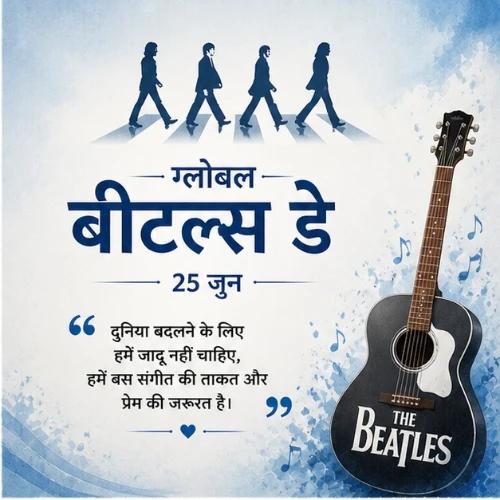 global beatles day festival greeting cards