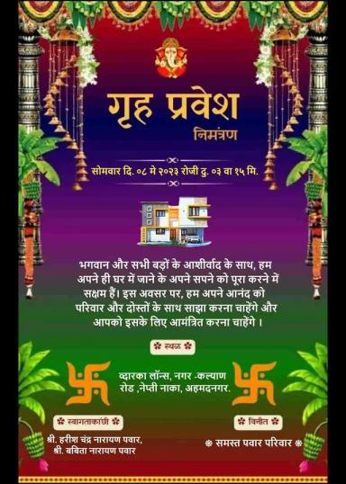 griha pravesh