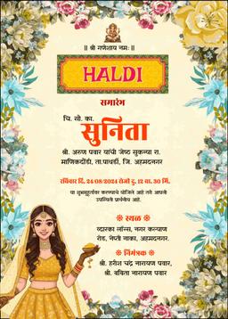 haldi samaroh