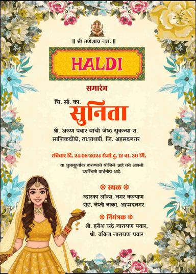 haldi samaroh