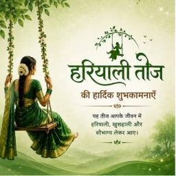 hariyali teej greeting cards