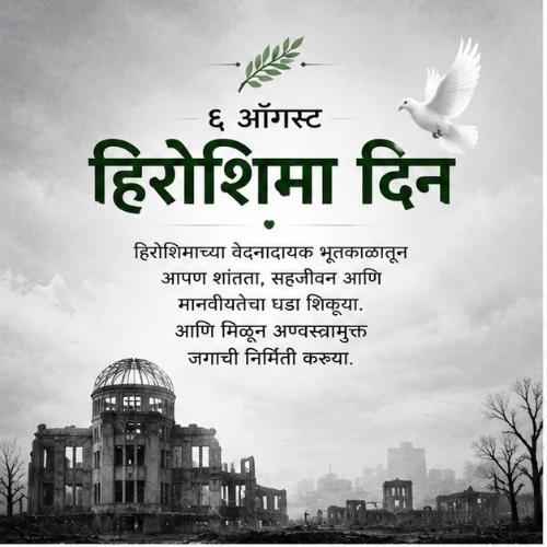 hiroshima day festival greeting cards