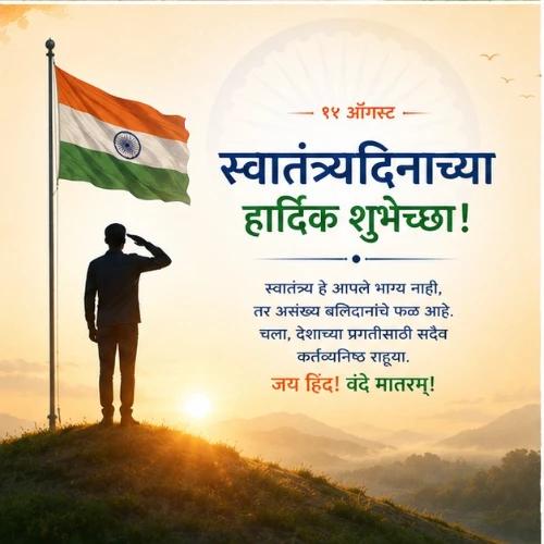 independence day india festival greeting cards