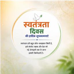 independence day india greeting cards