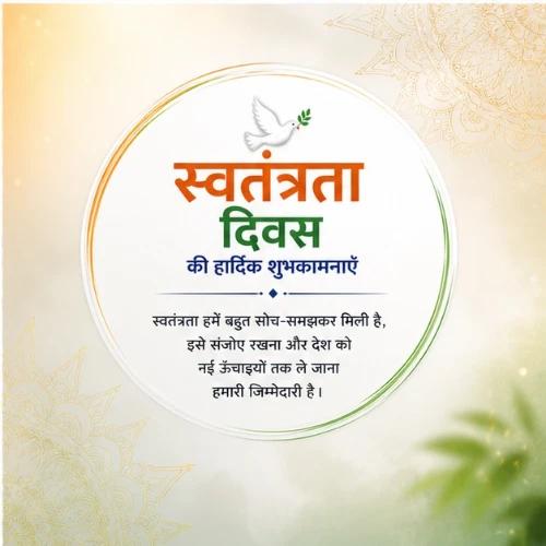 independence day india festival greeting cards