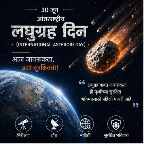 international asteroid day festival greeting cards