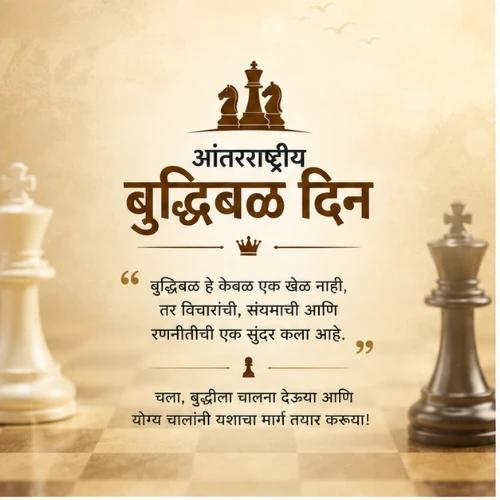 international chess day festival greeting cards