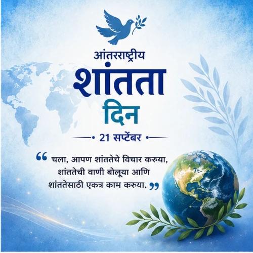 international day of peace festival greeting cards