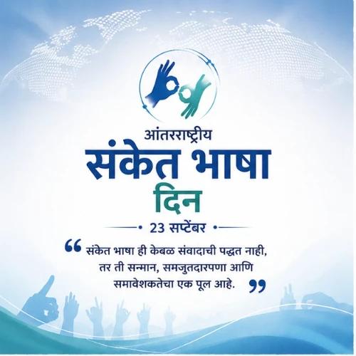 international day of sign languages festival greeting cards