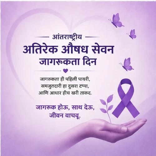 international overdose awareness day festival greeting cards