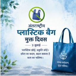international plastic bag free day greeting cards