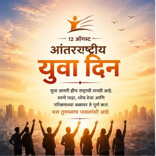 international youth day festival greeting cards