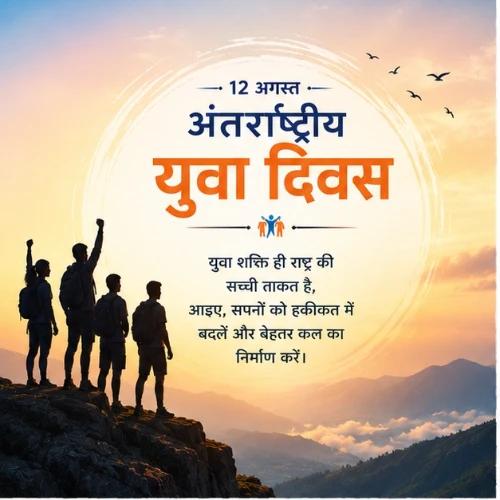 international youth day festival greeting cards