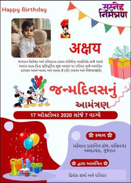 birthday