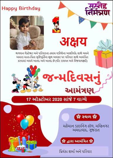 birthday