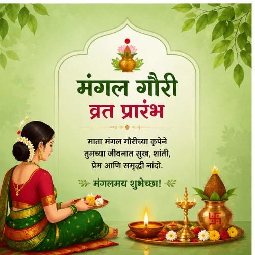 mangal gauri vrat start festival greeting cards