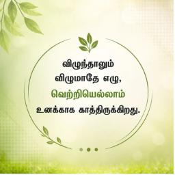 motivational quotes