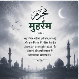 muharram greeting cards