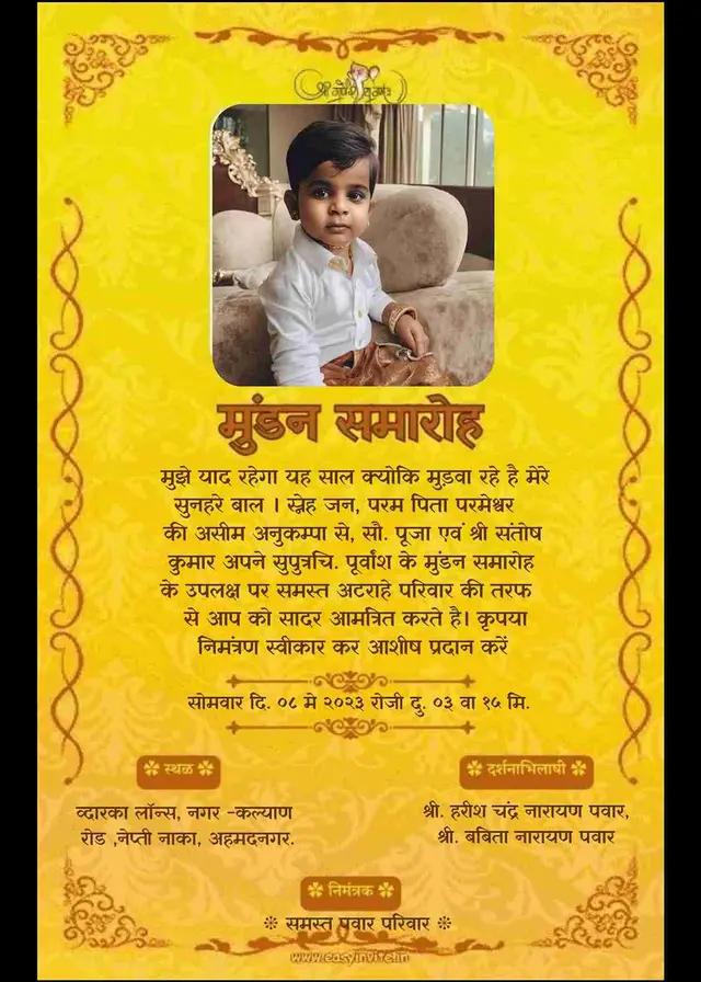mundan