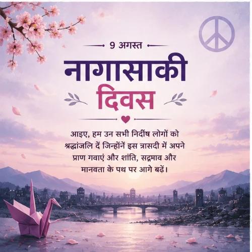 nagasaki day festival greeting cards