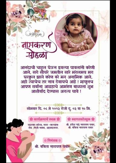 naming ceremony