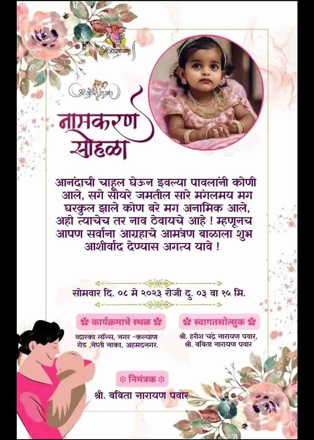 naming ceremony